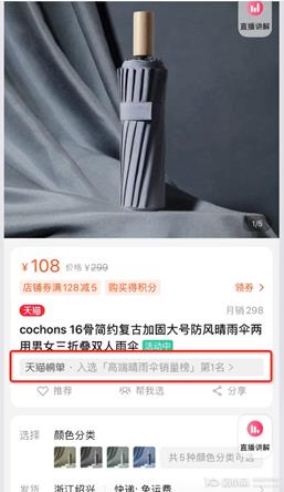 天貓銷量榜是什么?天貓商品如何上銷量榜單?